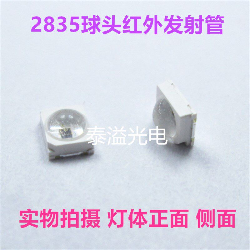 2w0.5w车载夜视监控补光