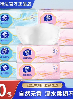 维达抽纸加厚大包【100抽】卫生纸擦手纸面巾纸餐巾纸家用实惠装