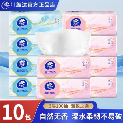 【10大包】300张维达加厚大抽纸