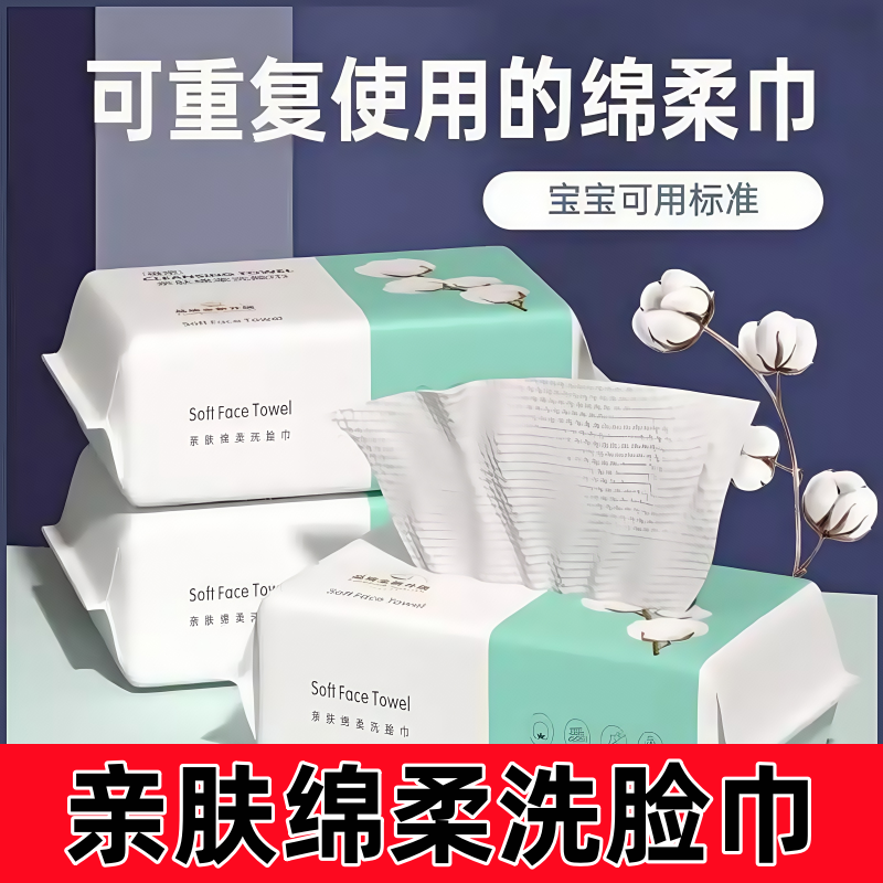 维宗大包加厚棉柔巾洗脸巾