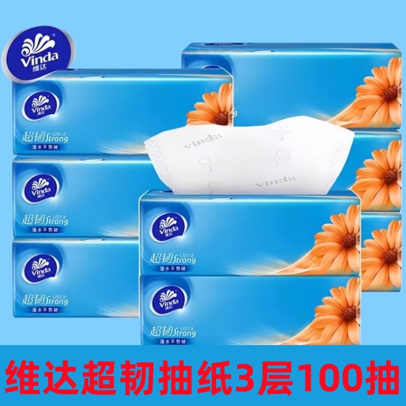 维达超韧抽纸大包装16包家用面巾纸卫生纸100抽母婴适用实惠装ZS,洗护清洁剂/卫生巾/纸/香薰,家用擦手纸,淘宝优惠券,粉丝福利购,淘宝优惠卷
