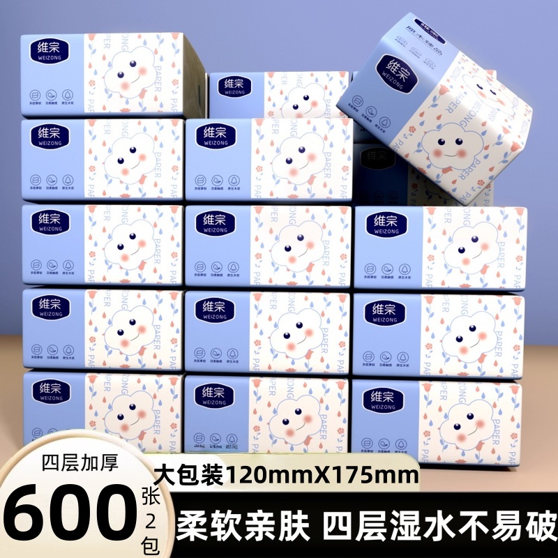 维宗抽纸家用餐巾纸面巾纸擦手纸