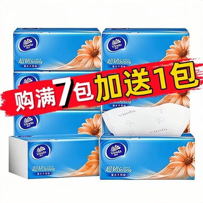 维达超韧100抽纸巾2元包邮小商品
