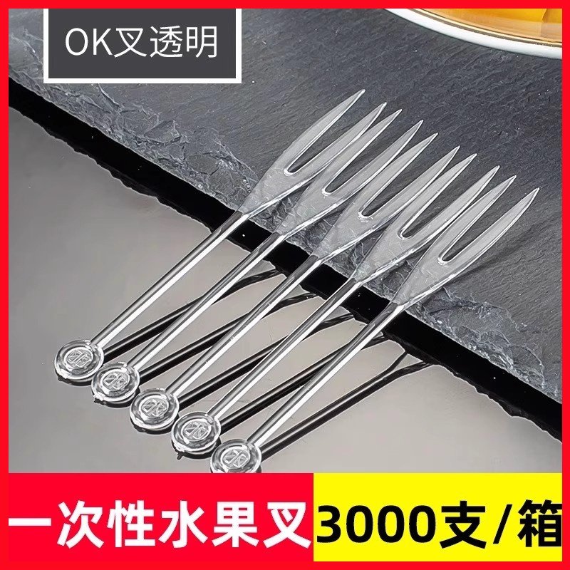 一次性透明水果叉酒吧水果叉透明ok叉KTV塑料水果签子二齿点心叉,户外/登山/野营/旅行用品,遮阳篷/雨篷/车篷/广告篷,淘宝优惠券,粉丝福利购,淘宝优惠卷