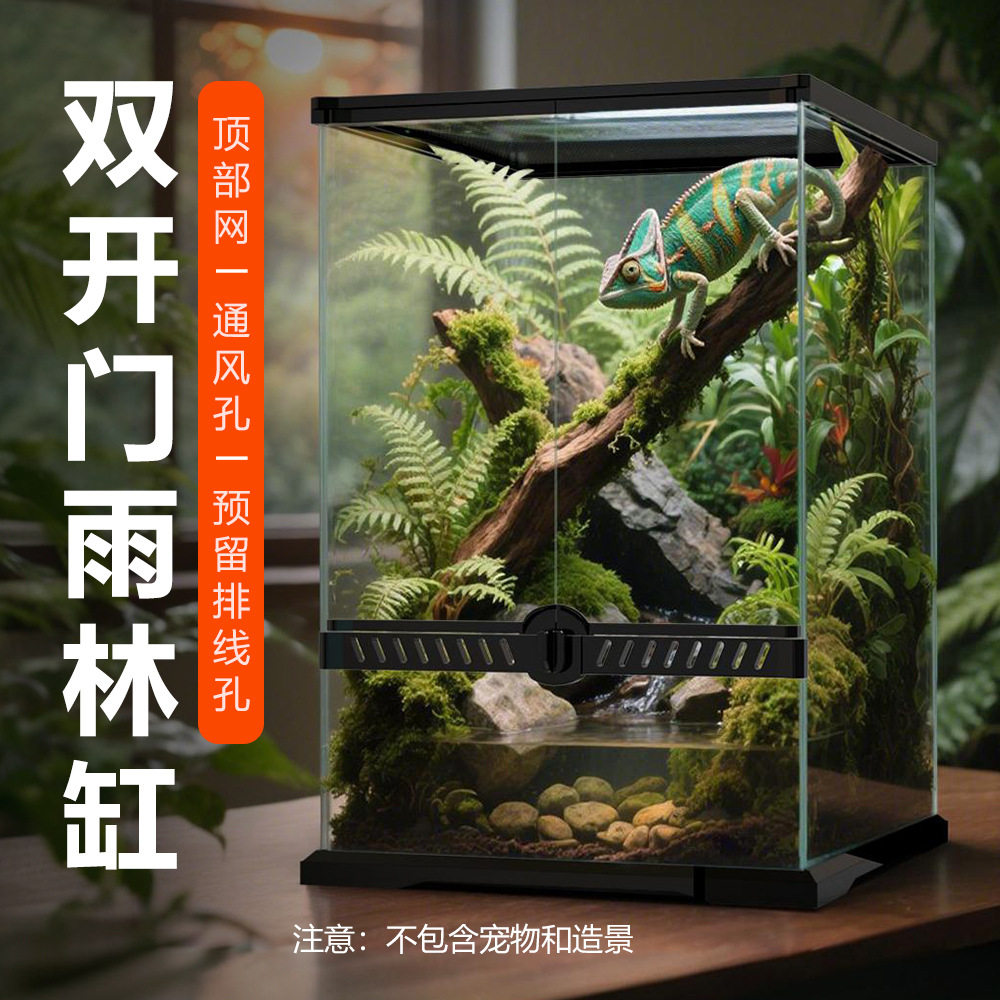 双开门爬宠雨林缸玻璃全景饲养箱爬宠缸/箱