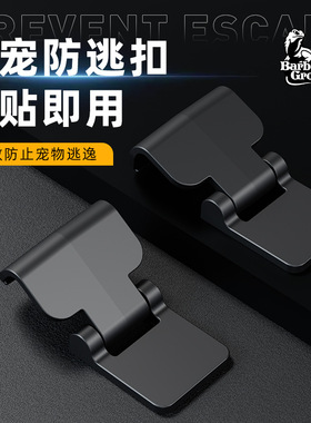 Barbarous Growth爬宠爬虫饲养缸外置加固卡扣BT专用防逃逸安全锁