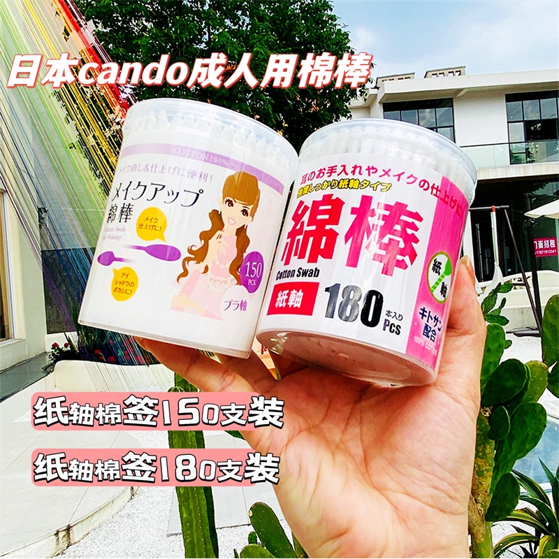 化妆脱卸妆脂双头棉棒棉签