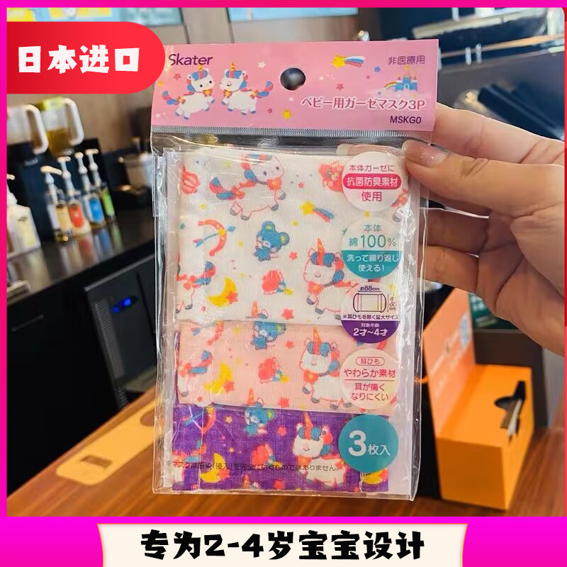 日本本土Skater儿童卡通口罩迪士尼婴幼儿宝宝防护口罩2-4岁用