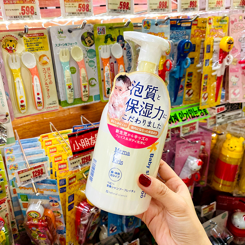 日本mamakids婴幼儿孕妇沐浴露天然无添加泡沫沐浴乳460ml增量版