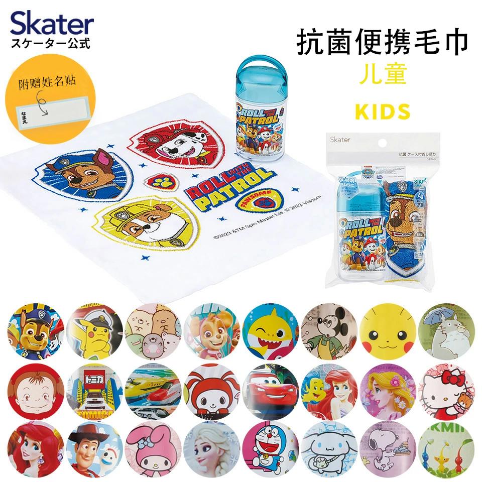 日本skater儿童卡通宝可梦宝宝纯棉手帕外出便携收纳擦手擦脸毛巾