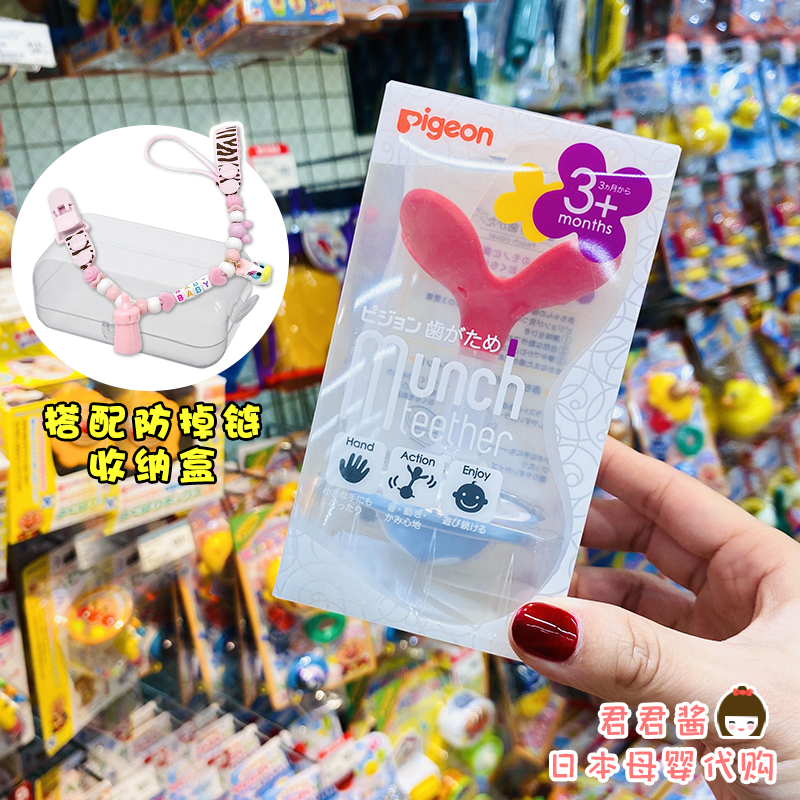 日本本土原装贝亲Pigeon婴儿响铃花朵梨形固齿器磨牙胶玩具3个月