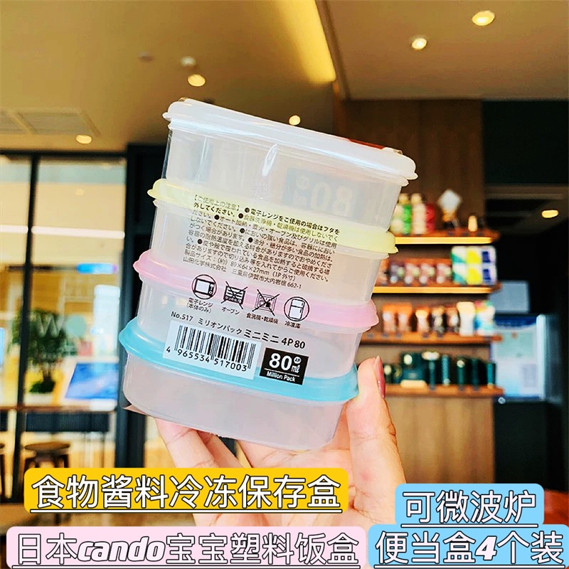 可微波炉便当盒4个装便当盒
