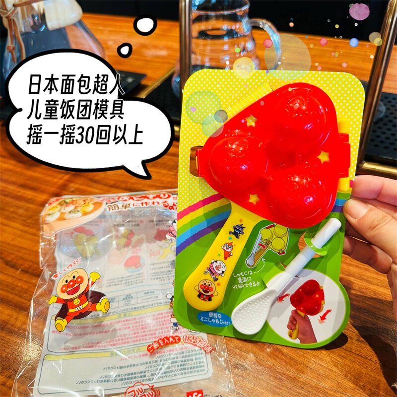 日本本土面包超人儿童饭团制作模具寿司模型可爱简单DIY套装带勺