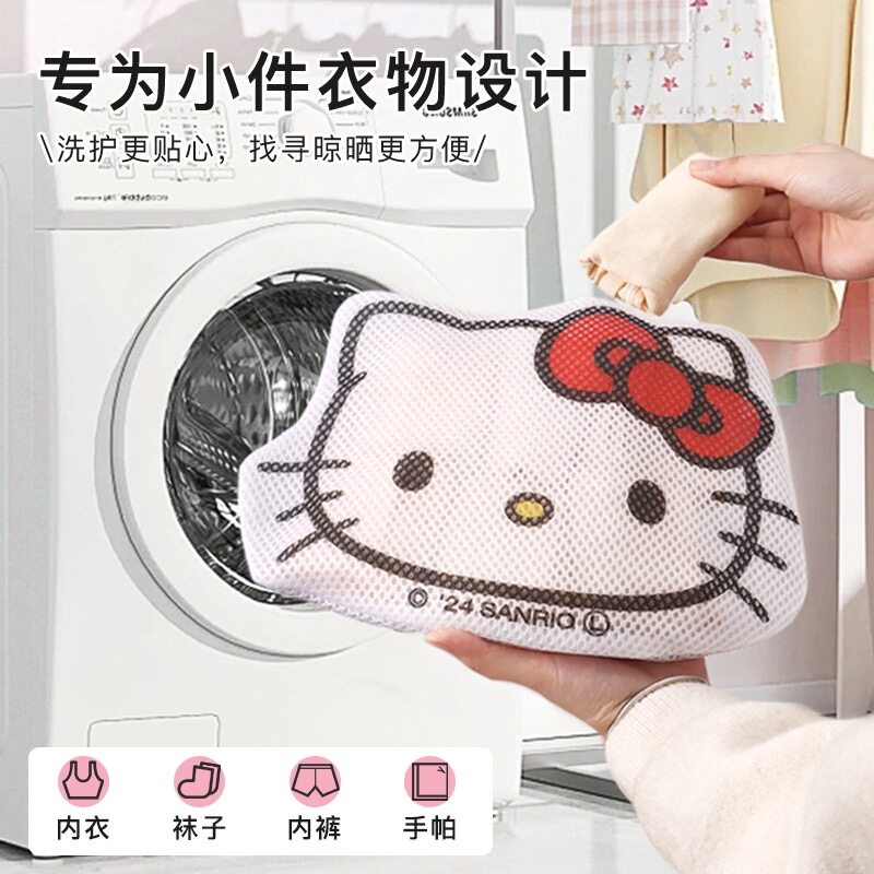 日本三丽鸥卡通洗衣袋kitty美乐蒂加厚细网防变形内衣洗涤洗护袋