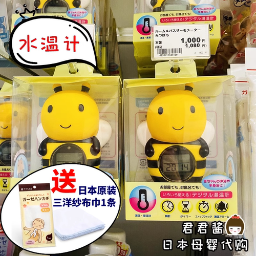 多功能宝宝洗澡测温水温计