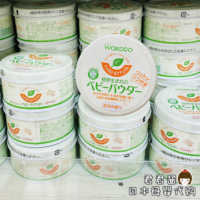 日本本土原装宝宝和光堂爽身粉天然玉米新生婴儿痱子粉不含滑石粉