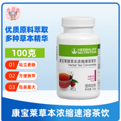 代谢茶 康宝莱牌茶饮 速溶茶饮 懒人茶康宝莱运动茶代餐奶昔三宝