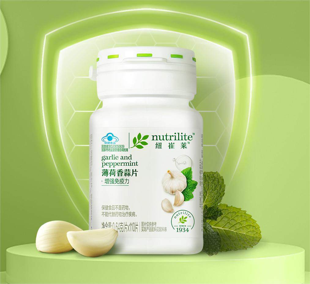 安利大蒜片 国产安利纽崔莱薄荷香蒜片110片 薄荷香蒜片大蒜素片