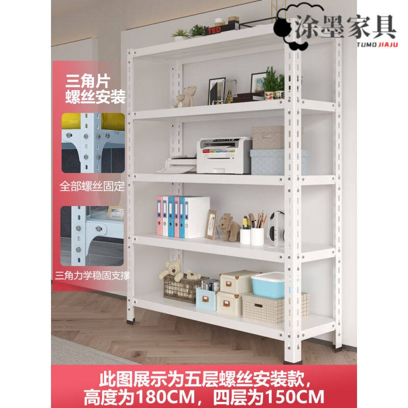 涂墨源善仓储货架置物架多层家用角钢阳台储物落地超市仓库展示铁