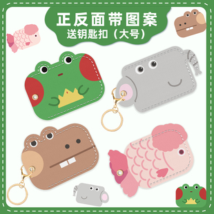 鑰匙扣鏈門禁卡套一體電梯保護(hù)套可愛小長方形nfc磁吸電動車水滴形圓形迷你小區(qū)門卡公交真皮卡通電子鎖感應(yīng)