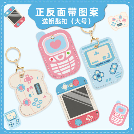 钥匙扣链门禁卡套一体电梯保护套可爱小长方形nfc磁吸电动车水滴形圆形迷你小区门卡公交真皮卡通电子锁感应