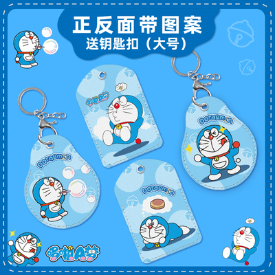 钥匙扣门禁卡套公交卡饭卡