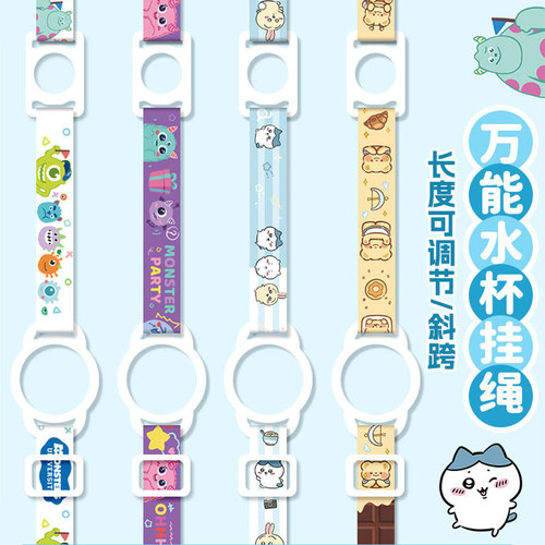 水杯背带保温杯挂绳水壶矿泉水瓶