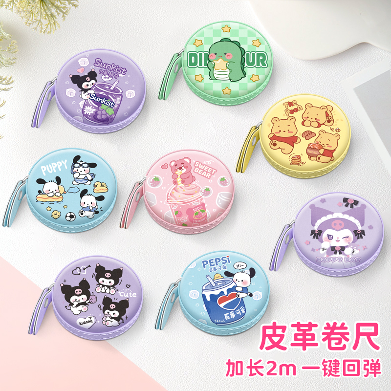 伸缩可爱小卷尺测量身高儿童三围