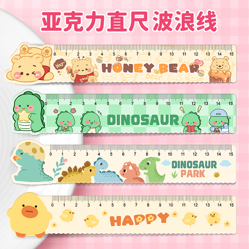 小学生尺子三角尺四件套