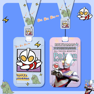 卡套门禁饭卡证件套公交校园小学生校牌胸牌钥匙链扣一体带挂绳装卡的创意搞怪男女沙雕动漫挂脖八达通地铁房