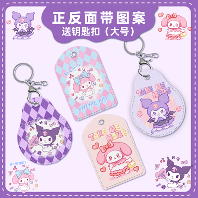 钥匙扣门禁卡套电梯卡公交卡