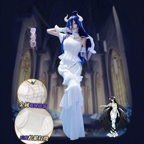 雅儿贝德cos服Overlord不死者之王白色裙动漫女装紧身鱼尾裙