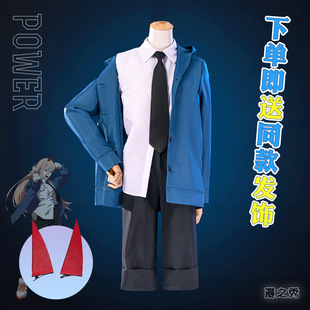 漫之秀电锯人帕瓦cos服女恶魔猎人制服套装cosplay游戏动漫服