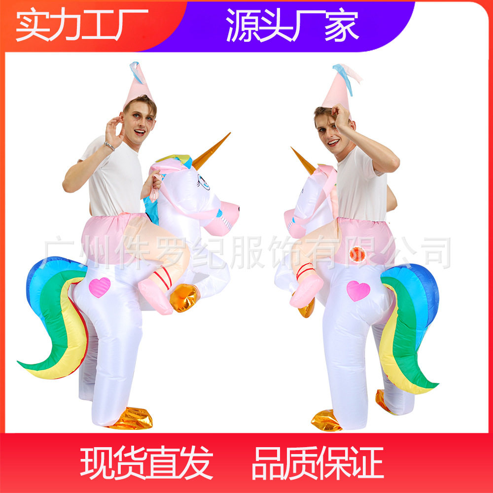 跨境万圣节装扮彩色尾巴坐骑骑行独角兽天马创意聚会派对表演服装