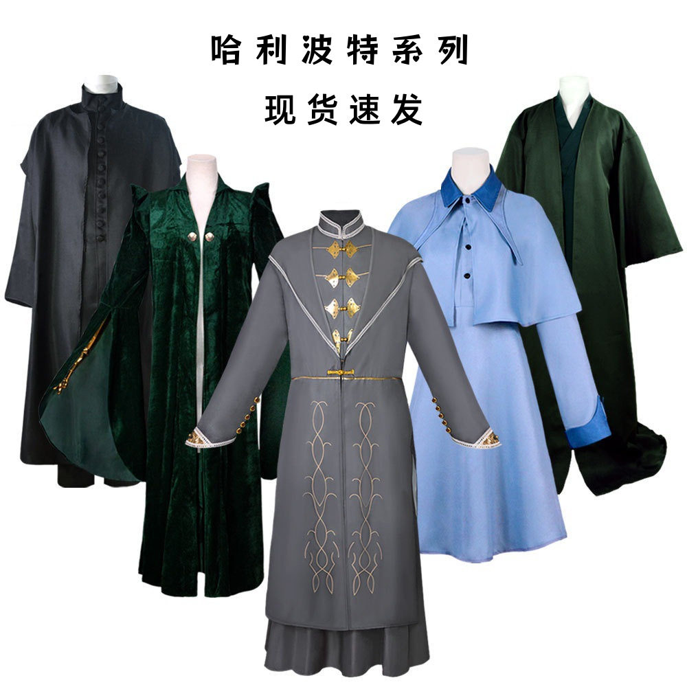 哈利波特cos服邓布利多海格芙蓉麦格布莱克斯内普教授cosplay