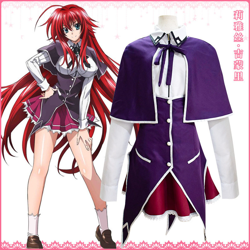 恶魔高校cos服莉雅丝眷属恶魔塔城小猫cosplay动漫万圣节cos服