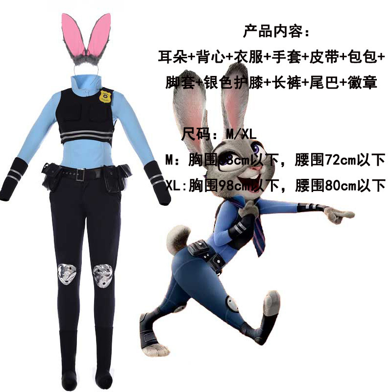 疯狂动物城cosplay服朱迪兔子装警官制服警察服动漫游戏服