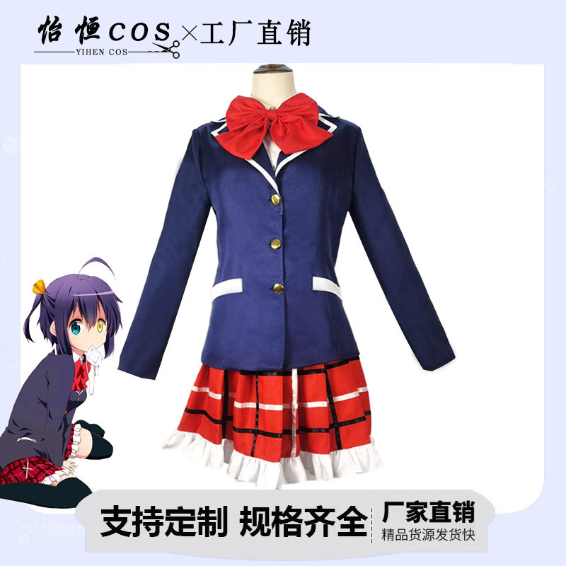 日系中二病也要谈恋爱小鸟游六花校服套装cosplay动漫服装制服女