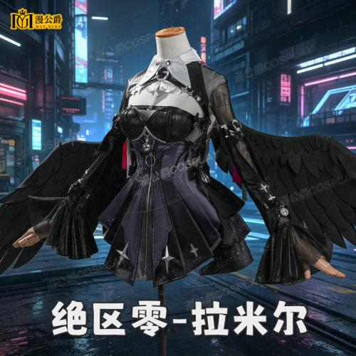 拉米尔cos服绝区零cosplay二次游戏服装动漫角色女服装