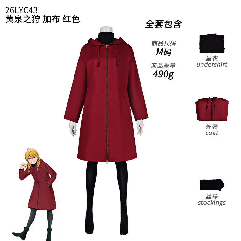 二次元动漫黄泉使者加布cos服红色外套套装万圣节角色扮演服