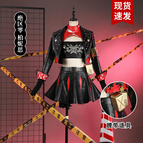 绝区零cos柏妮思cosplay游戏动漫服朋克风常服潮服G