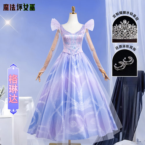 魔法坏女巫格林达cos服二次元动漫服格林达cosplay服舞台表演服