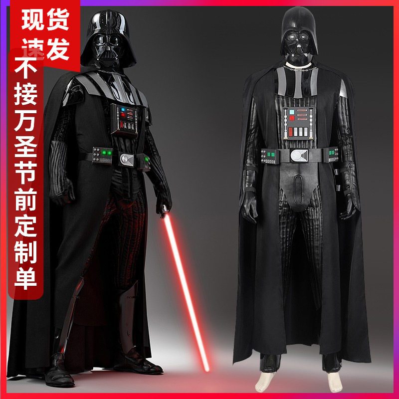 现货星球大战cos欧比旺达斯维达电影同人同款cosplay演出