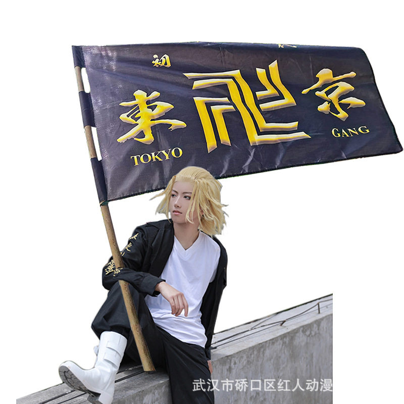 东京卍复仇者周边cos专用橘日向直人龙宫千堂敦武道亚克力旗帜子