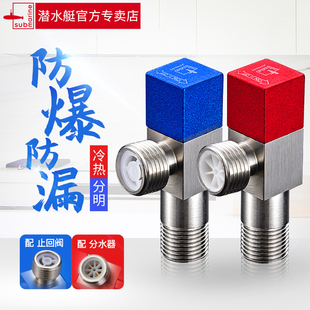 潜水艇角阀三角阀全铜冷热水器阀门开关一进二出三通加厚止分水阀