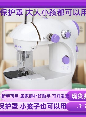 全自动迷你缝纫机家用小型便携式