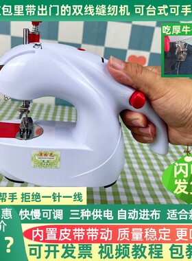 漫拾光出口手持全自动缝纫机