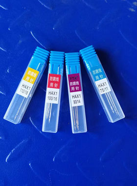 缝纫机针平车家用手持专用钢针