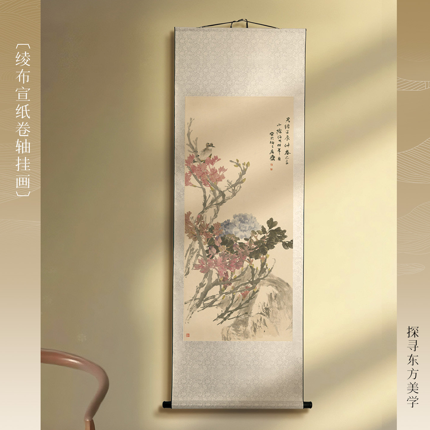 新中式花鸟山水宣纸卷轴挂画书房茶室禅意竖版装饰画客厅玄关壁画