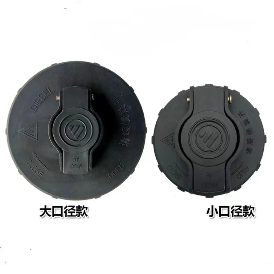 福田奥铃TS CTS 欧马可S1 S3 S5 瑞沃ES3 ES5 塑料 油箱盖 油箱锁